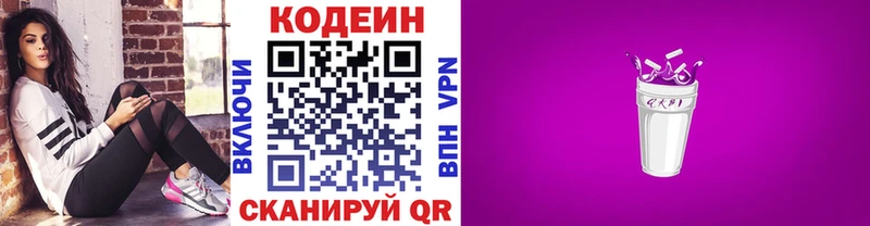 Кодеиновый сироп Lean Purple Drank  Дрезна 