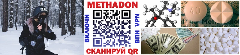 МЕТАДОН VHQ  Дрезна 